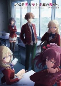 Classroom of the Elite IV