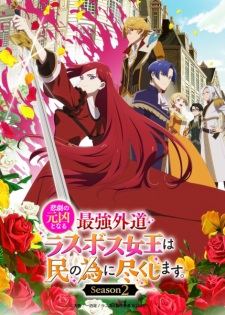 The Most Heretical Last Boss Queen: From Villainess to Savior Season 2 Episode 10 English Sub