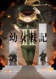 Saga of Tanya the Evil 2