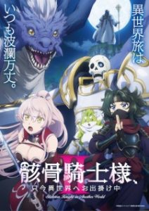 Skeleton Knight in Another World 2